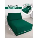 Кушетка Brendoss 442 103x90x103 см велюр цвет изумрудный