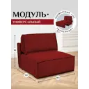 Кресло Brendoss Либерти 100x89x120 см велюр цвет красный