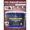 Грунт-эмаль по ржавчине 3 в 1 Malare ГЭ-АУ_105 StrongCorr износостойкая полуматовая цвет RAL 3005 вишнево-бордовый 12.4 кг