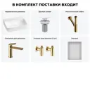 Раковина накладная Wellsee Clermont 20220295R 60см 6 в 1: д/к, сифон, смеситель, вентили, зеркало