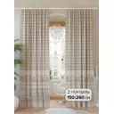 Комплект штор At home Базовая коллекция AT940676 на шторной ленте 260x150 см цвет бежевый