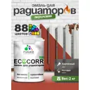 Эмаль для радиаторов Malare EcoCorr быстросохнущая без запаха матовая цвет кирпичный 2 кг