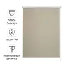 Штора рулонная блэкаут Kreaforta Vorga 40x160 см серая
