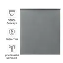 Штора рулонная блэкаут Kreaforta Karelia 80x160 см серая