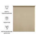 Штора рулонная Kreaforta Amur 70x190 см бежевая