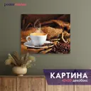 Картина Postermarket DC-4003 50x40 см