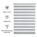 Штора рулонная день-ночь Kreaforta Novosiberia 65x175 см серая