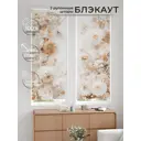 Рулонная штора блэкаут At Home ЛургасAT785075068, 68x170см, цвет бежевый, белый, оранжевый