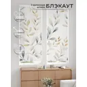 Рулонная штора блэкаут At Home ЛургасAT785107068, 68x170см, цвет бежевый, белый, серый
