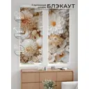Рулонная штора блэкаут At Home ЛургасAT785122068, 68x170см, цвет бежевый, белый