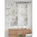 Рулонная штора блэкаут At Home НокретAT785060057, 57x170см, цвет белый, зеленый, серый