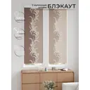 Рулонная штора блэкаут At Home НокретAT785102057, 57x170см, цвет бежевый, коричневый
