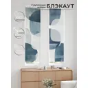 Рулонная штора блэкаут At Home ЛомкренAT785006047, 47x170см, цвет белый, синий, серый