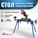 Верстак складной Стелла-Техник ST-049, максимальная нагрузка 185 кг