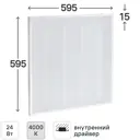 Панель светодиодная Home 595x595 мм 24 Вт 4000К опал