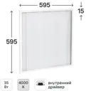 Панель светодиодная Home 35 Вт 595x595 мм призма 4000К IP20