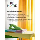 Тюль At home Базовая коллекция AT583117 на шторной ленте 240x150 см цвет белый