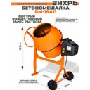 Бетоносмеситель Вихрь БМ-18АП 800Вт 180л