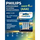 Батарейка Philips Ultra Alkaline LR03E4B/97 алкалиновая LR03 AAA 4 шт