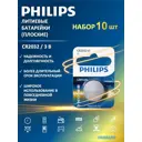 Батарейка Philips CR2032/97 литиевая CR2032 10 шт