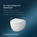 Комплект инсталляция с унитазом Am.pm IS47038.111738_7214 цвет белый