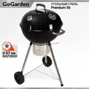 Гриль угольный GoGarden Premium 56 70x58x102 см