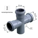 Крестовина 50x50x50 мм 90°