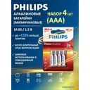 Батарейка Philips Power Alkaline LR03P4B/97 алкалиновая LR03 AAA 4 шт