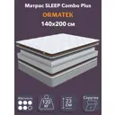 Матрас Орматек Combo Plus НМо-6107323 140x200x23 см независимый пружинный блок 2-спальный