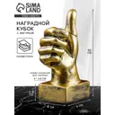 Фигура Жесты: Класс 15х9х6см 9061932