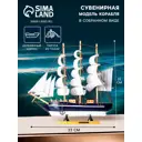Корабль сувенирный средний «Фрея» борта синие 33х31х5 см микс 1531143