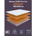 Матрас Орматек 1Sleep Flex Lite 180x200 см, беспружинный, двуспальный