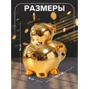 Копилка керамика Две золотые свинки - пирамида 125х8х14 см 9735412