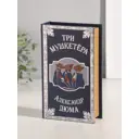 Сейф-книга дерево кожзам Александр Дюма. Три мушкетёра тиснение 21х13х5 см 10553347