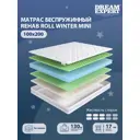 Матрас Dreamexpert Rehab Roll Winter mini DEXDE9502126 100x200x17 см беспружинный 1.5-спальный