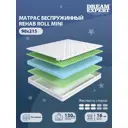 Матрас Dreamexpert Rehab Roll mini DEXDE9502292 90x215x16 см беспружинный 1-спальный