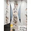 Тюль At home Базовая коллекция AT764052 на шторной ленте 140x100 см цвет бежевый