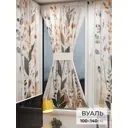 Тюль At home Базовая коллекция AT764165 на шторной ленте 140x100 см цвет бежевый