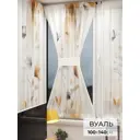 Тюль At home Базовая коллекция AT764156 на шторной ленте 140x100 см цвет бежевый