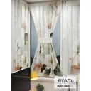 Тюль At home Базовая коллекция AT764007 на шторной ленте 140x100 см цвет бежевый
