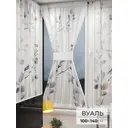 Тюль At home Базовая коллекция AT764021 на шторной ленте 140x100 см цвет белый
