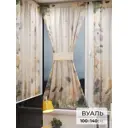 Тюль At home Базовая коллекция AT764032 на шторной ленте 140x100 см цвет бежевый