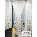 Тюль At home Базовая коллекция AT764147 на шторной ленте 140x100 см цвет бежевый