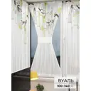 Тюль At home Базовая коллекция AT764122 на шторной ленте 140x100 см цвет белый