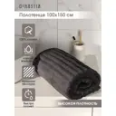 Полотенце махровое Denastia Нежность 100x150 см темно-серый D100365