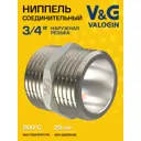Ниппель V&G Valogin 3/4" НР латунь VG-203102