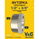 Футорка V&G Valogin 3/8"x1/2" ВР-НР латунь VG-206103
