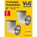 Угол 90° V&G Valogin 2" ВР латунь 2 шт VG-201206-2
