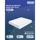 Наматрасник водонепроницаемый Dreamexpert Aqua Dry Elite DEXDE9503118, 60x185 см