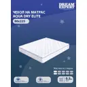 Наматрасник водонепроницаемый Dreamexpert Aqua Dry Elite DEXDE9503203, 80x225 см
